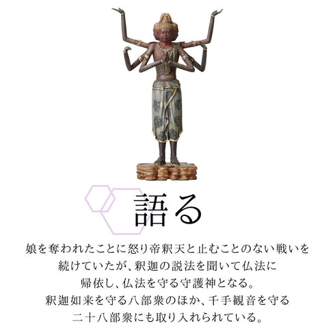イスム S-Class 阿修羅.|s4